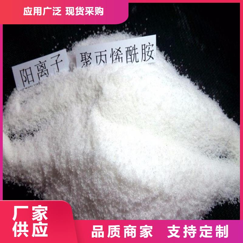 洗煤廠用聚丙烯酰胺熱賣中