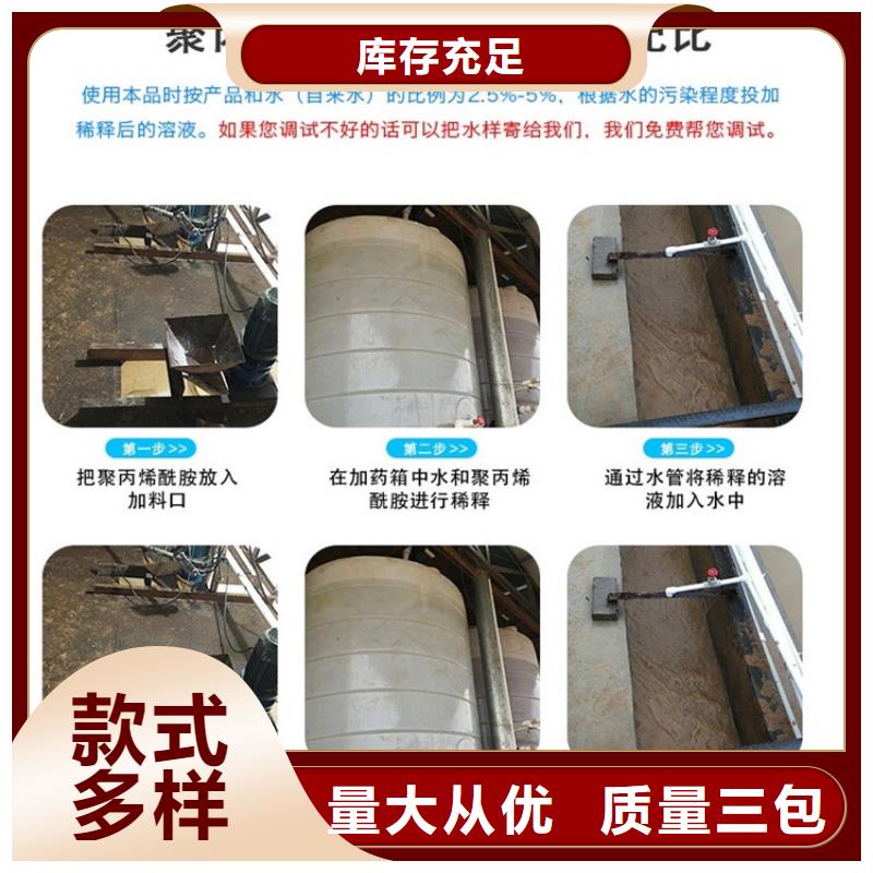 煤礦用聚丙烯酰胺供應(yīng)商