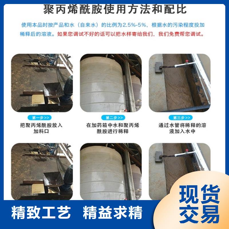新產(chǎn)品:高純度聚丙烯酰胺采購