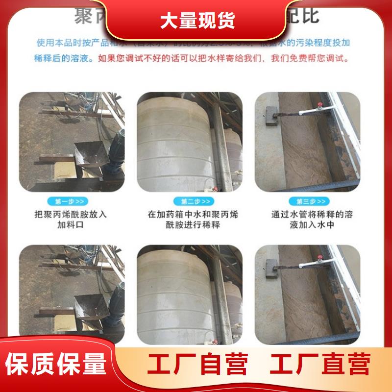 洗煤廠用聚丙烯酰胺熱賣中