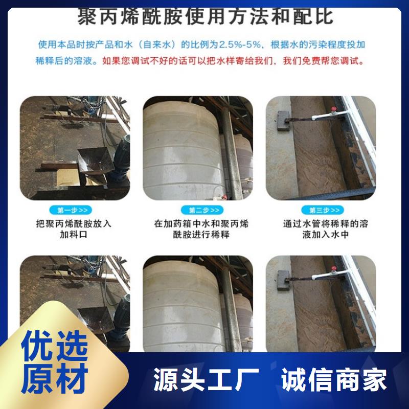 新產(chǎn)品:高純度聚丙烯酰胺采購(gòu)