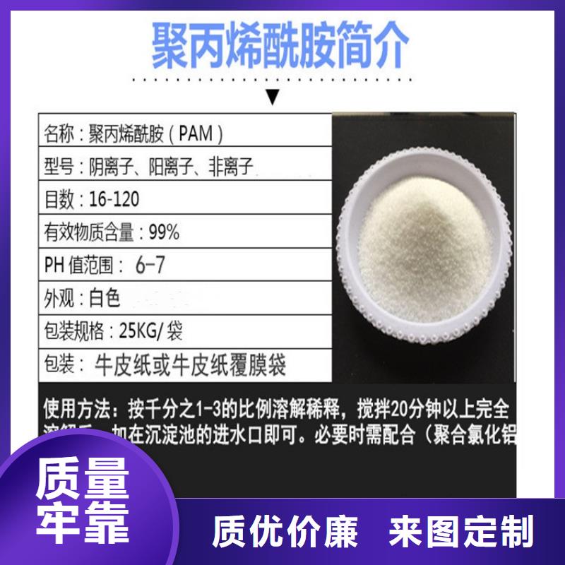 煤礦用聚丙烯酰胺供應(yīng)商