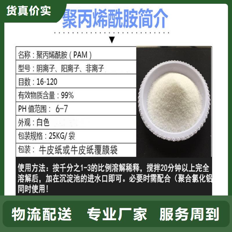 洗煤廠用聚丙烯酰胺熱賣中