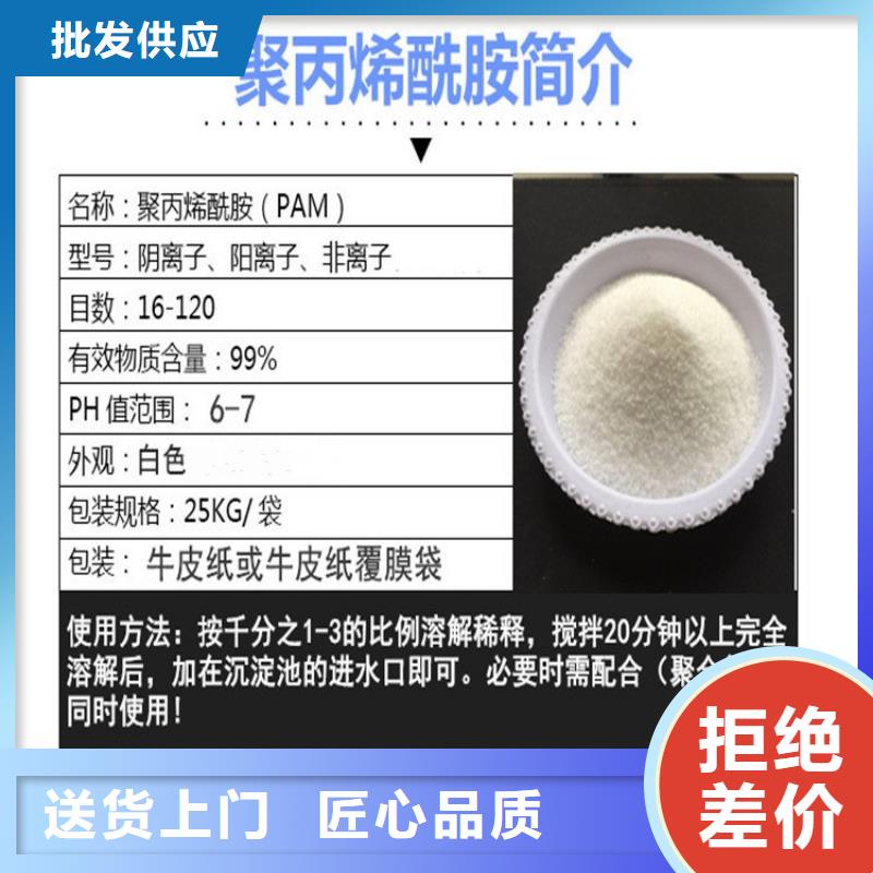 新產(chǎn)品：高純度聚丙烯酰胺采購