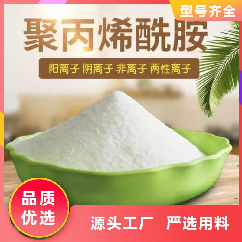 聚丙烯酰胺和聚合氯化鋁生產(chǎn)廠家價(jià)格優(yōu)惠