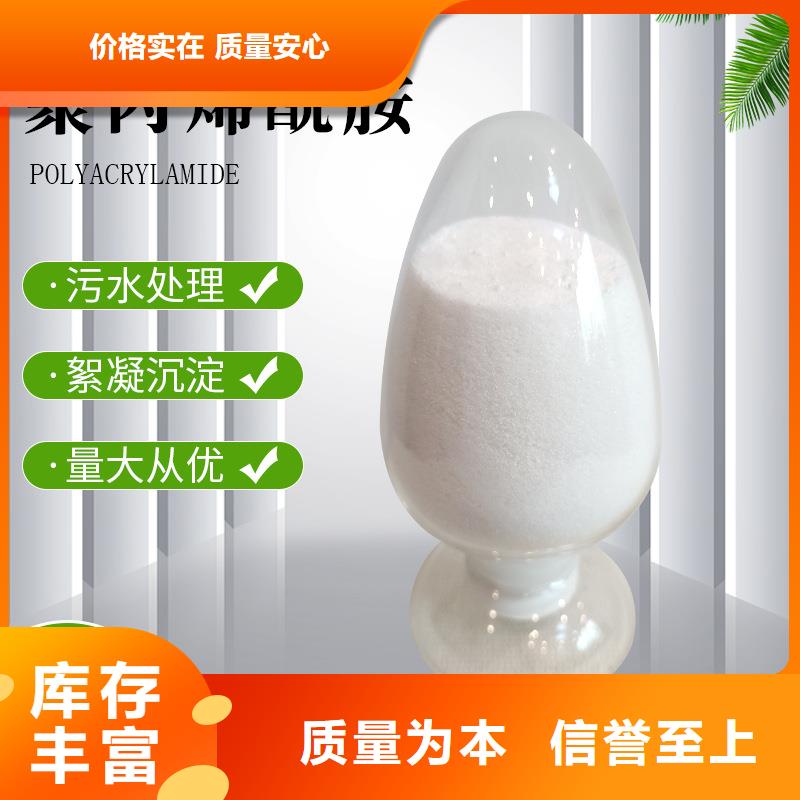 阳离子用聚丙烯酰胺-点击咨询