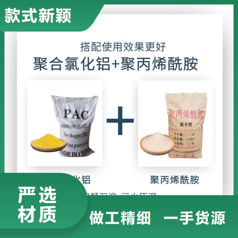 廠家供應(yīng)1噸水用多少聚丙烯酰胺