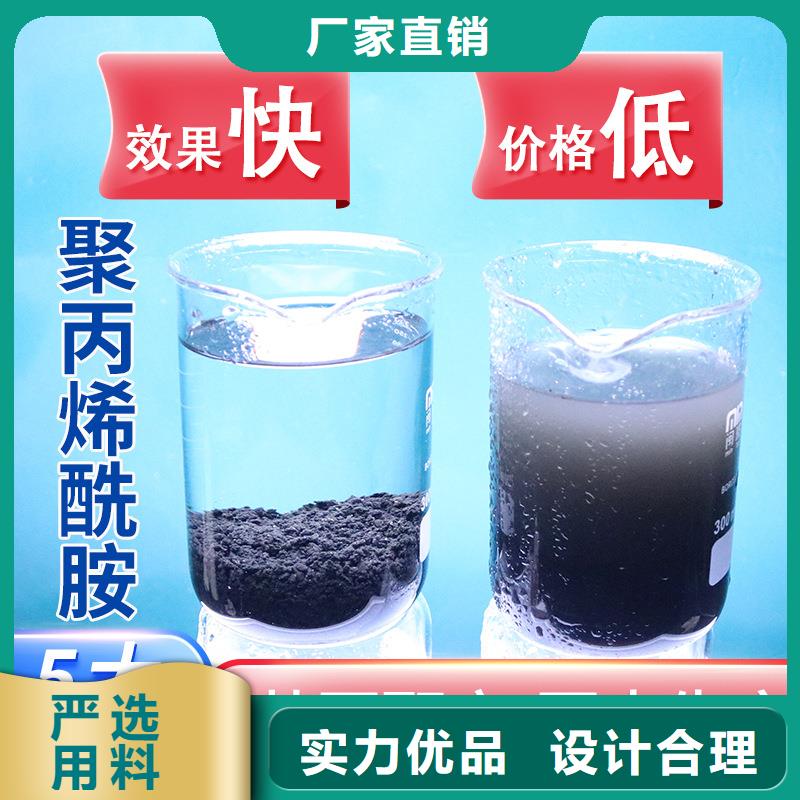 聚丙烯酰胺和聚合氯化鋁生產(chǎn)廠家價(jià)格優(yōu)惠