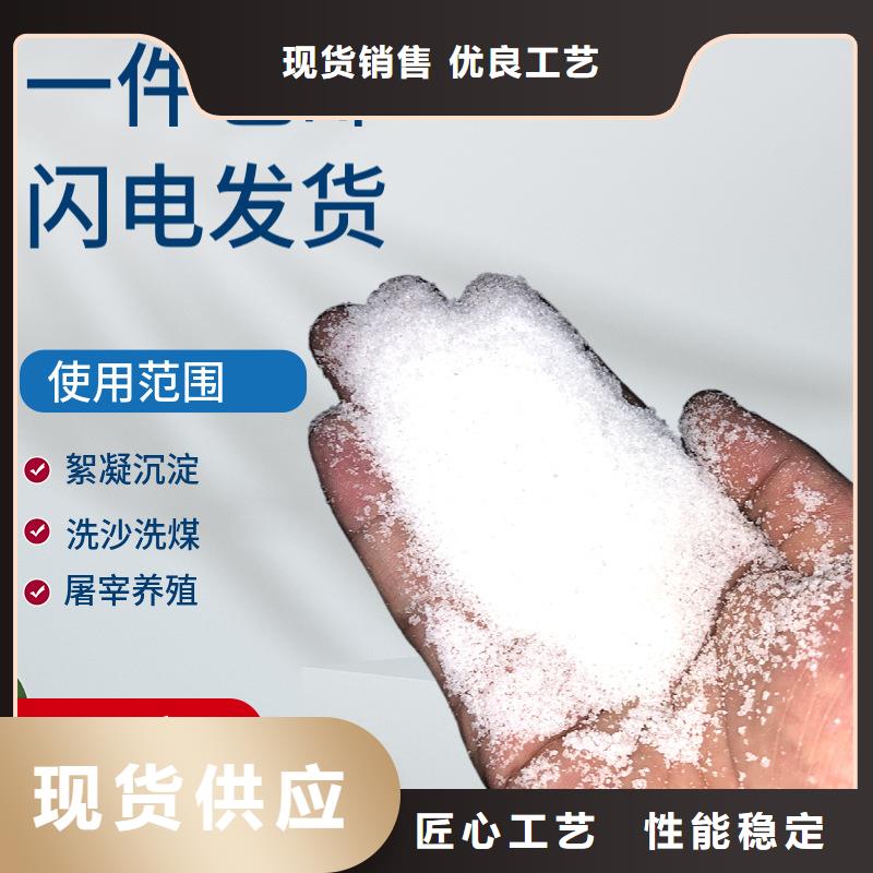 聚丙烯酰胺和聚合氯化鋁生產(chǎn)廠家價(jià)格優(yōu)惠