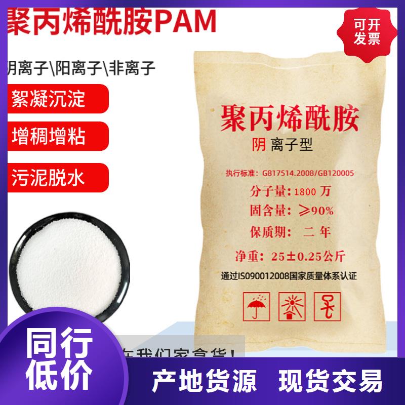 印染废水聚丙烯酰胺品质可靠