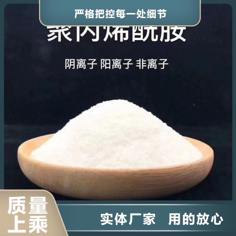 文昌市聚丙烯酰胺和聚合氯化鋁實體廠家