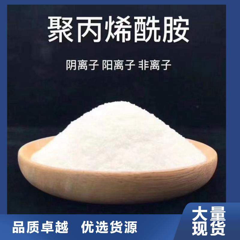 pam聚丙烯酰胺陽離子批發(fā)價格