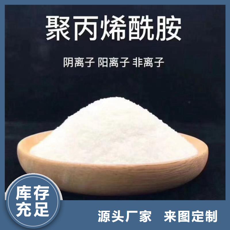 水处理用聚丙烯酰胺-客户都认可