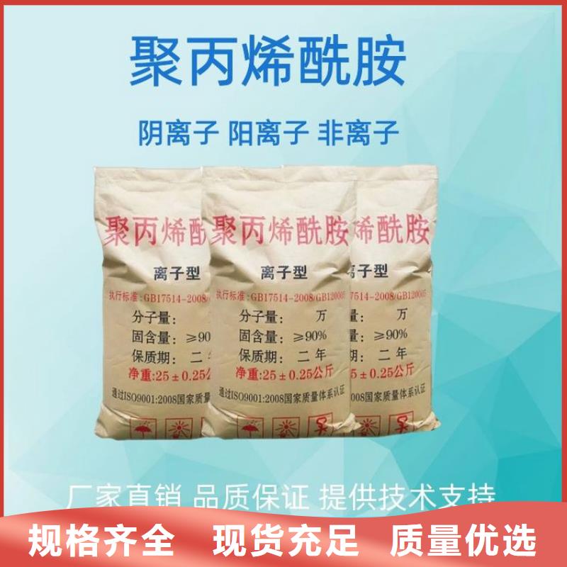 新產(chǎn)品：高純度聚丙烯酰胺采購(gòu)