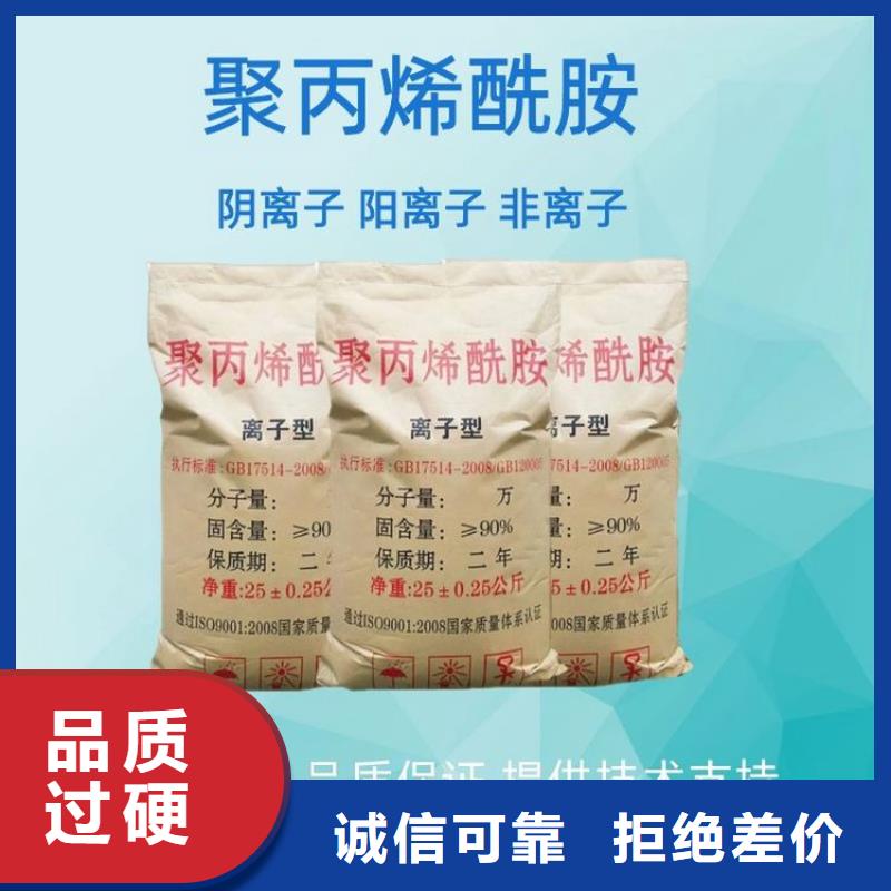 陽離子廠家聚丙烯酰胺供應(yīng)商
