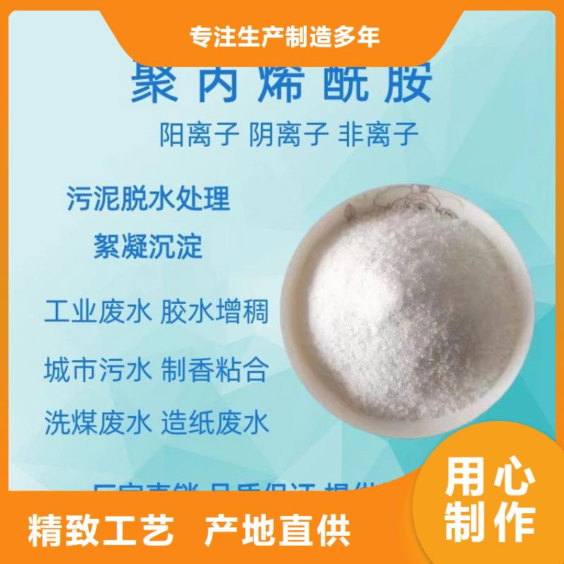 价格公道的纺织用聚丙烯酰胺厂家