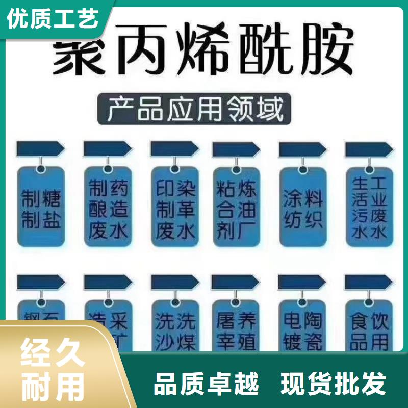 采购污水厂用聚丙烯酰胺必看-经验丰富