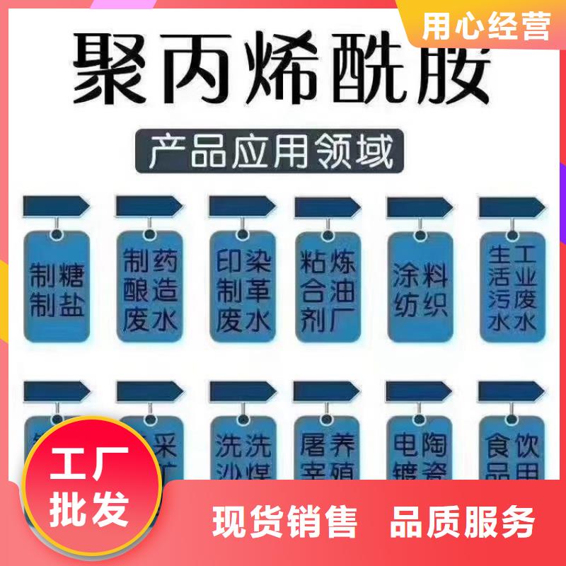 高分子絮凝劑聚丙烯酰胺廠家地址