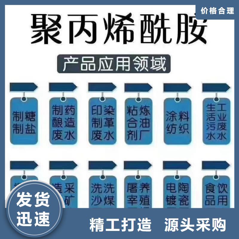 阴离子聚丙烯酰胺絮凝剂在线咨询