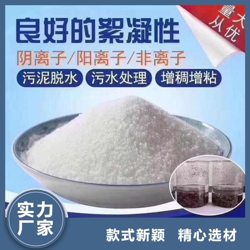阳离子用聚丙烯酰胺放心选择