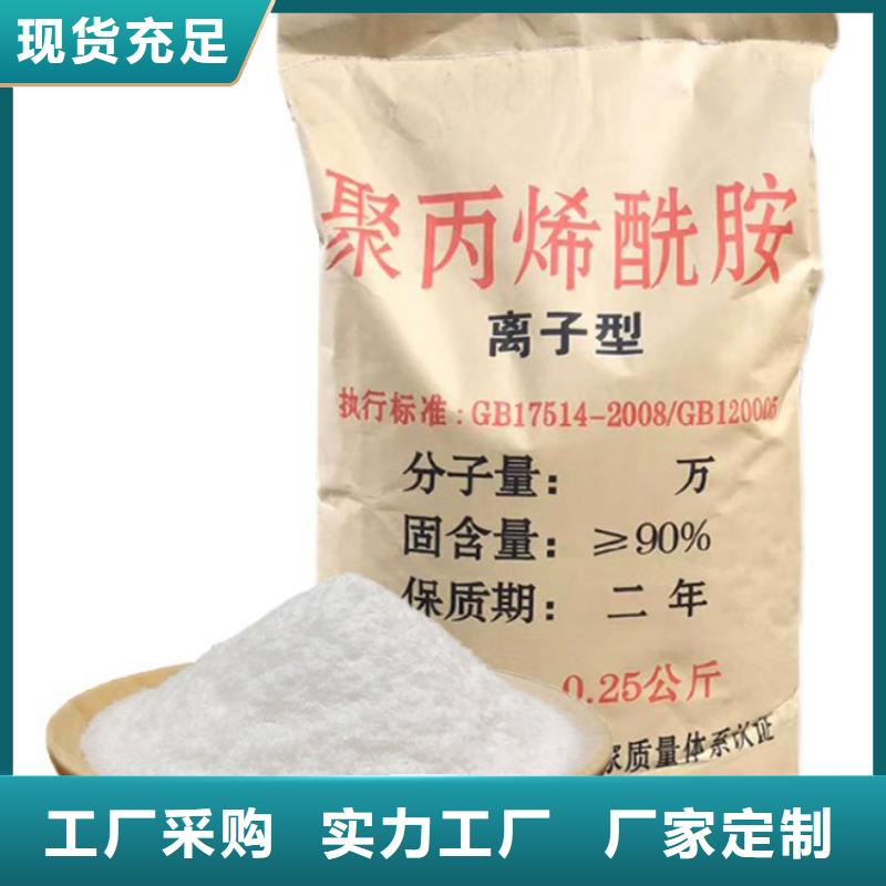 價格合理的污水聚丙烯酰胺供應商