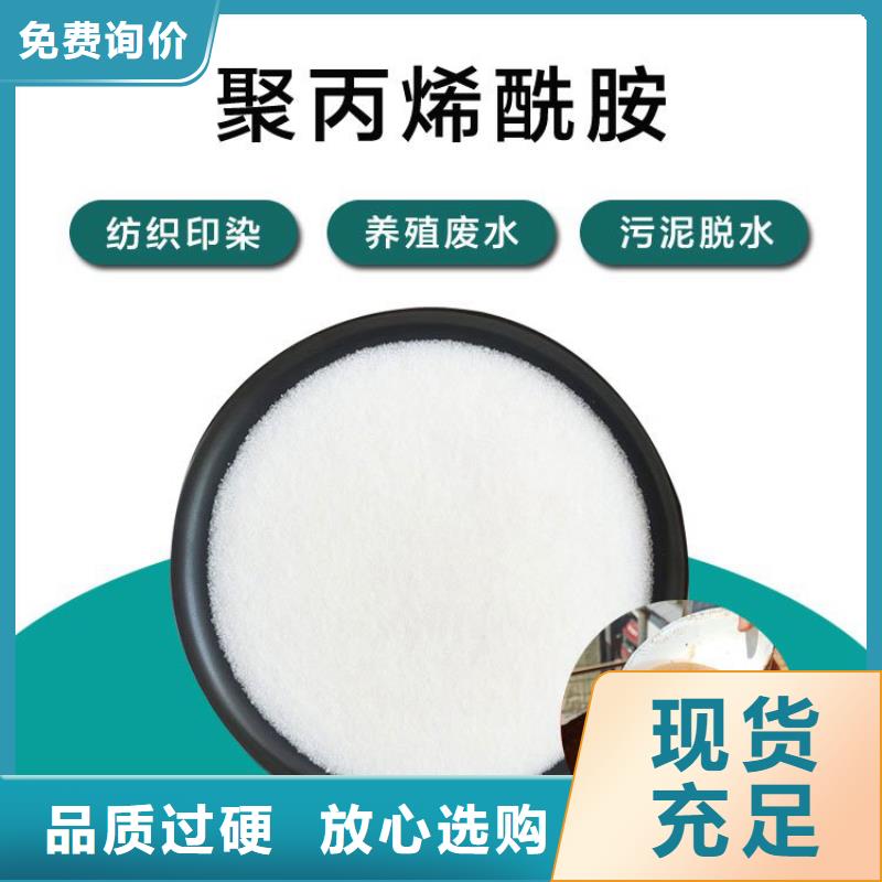 污水聚丙烯酰胺-污水聚丙烯酰胺出貨快