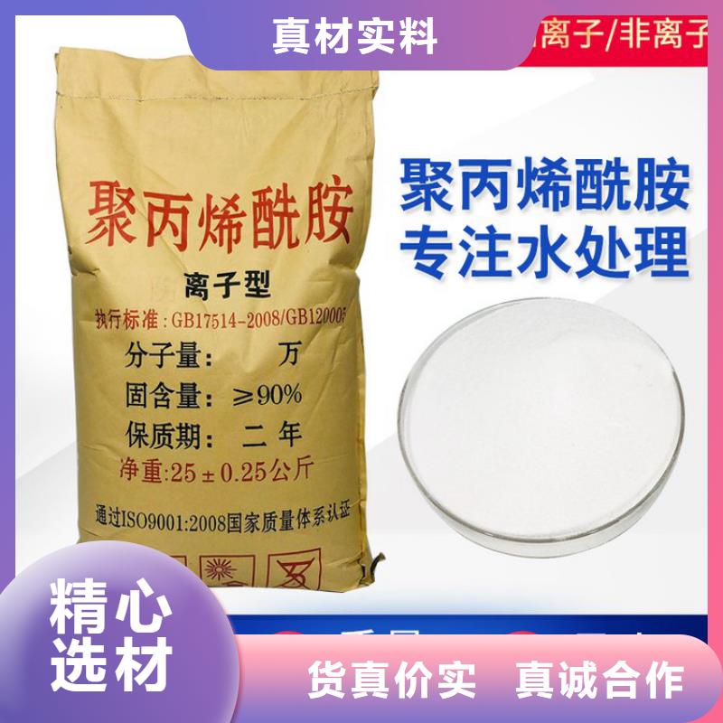 聚丙烯酰胺和聚合氯化鋁生產(chǎn)廠家價(jià)格優(yōu)惠