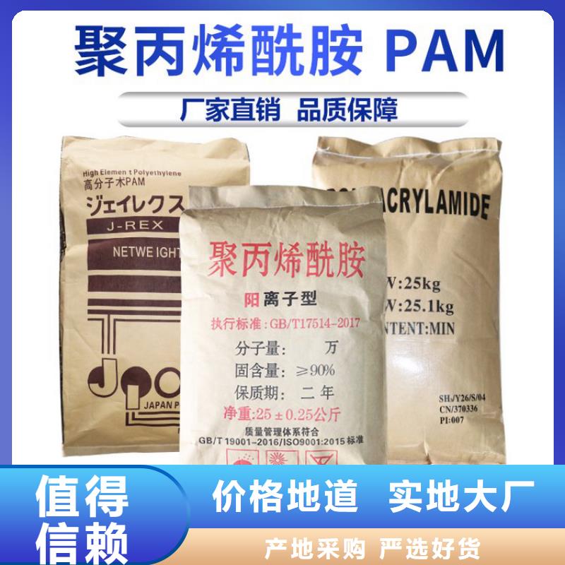 水處理劑聚合氯化鋁品牌廠家