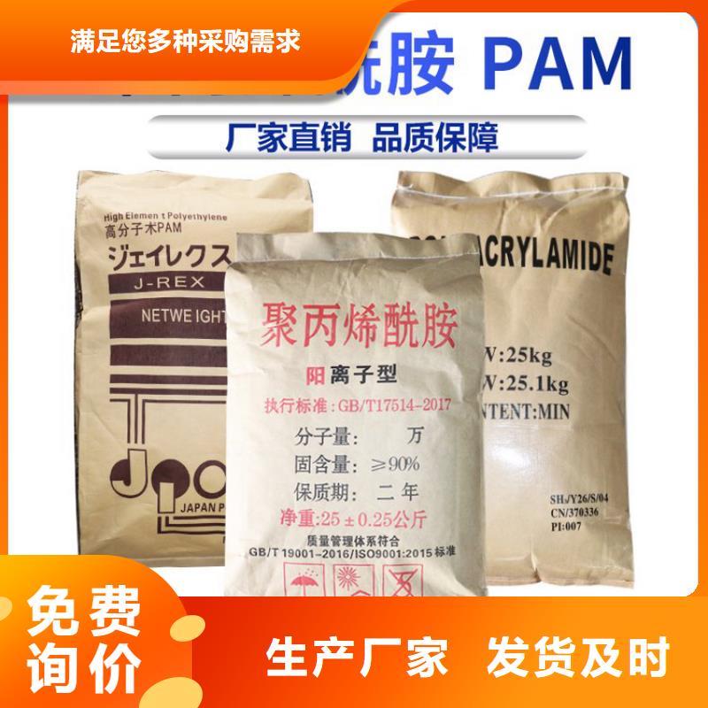 洗煤廠聚丙烯酰胺團(tuán)隊(duì)