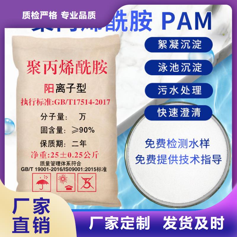 水處理劑聚合氯化鋁品牌廠家