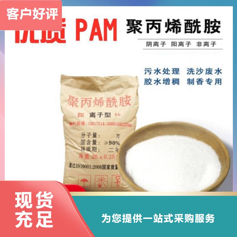 定制鋼廠聚丙烯酰胺