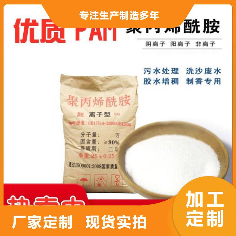 洗煤廠用聚丙烯酰胺熱賣中