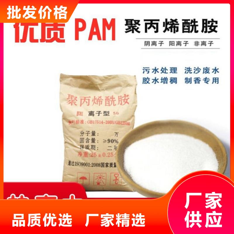 定做廢水聚丙烯酰胺廠家