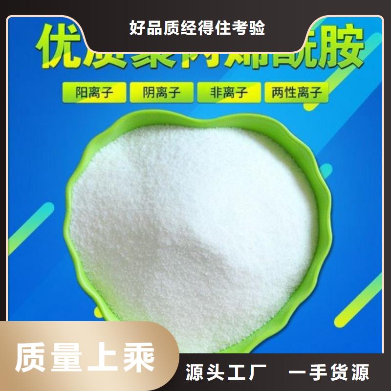 新產(chǎn)品：高純度聚丙烯酰胺采購(gòu)