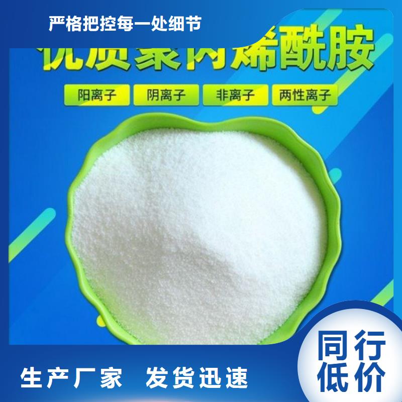 聚丙烯酰胺和聚合氯化鋁廠家_規(guī)格齊全