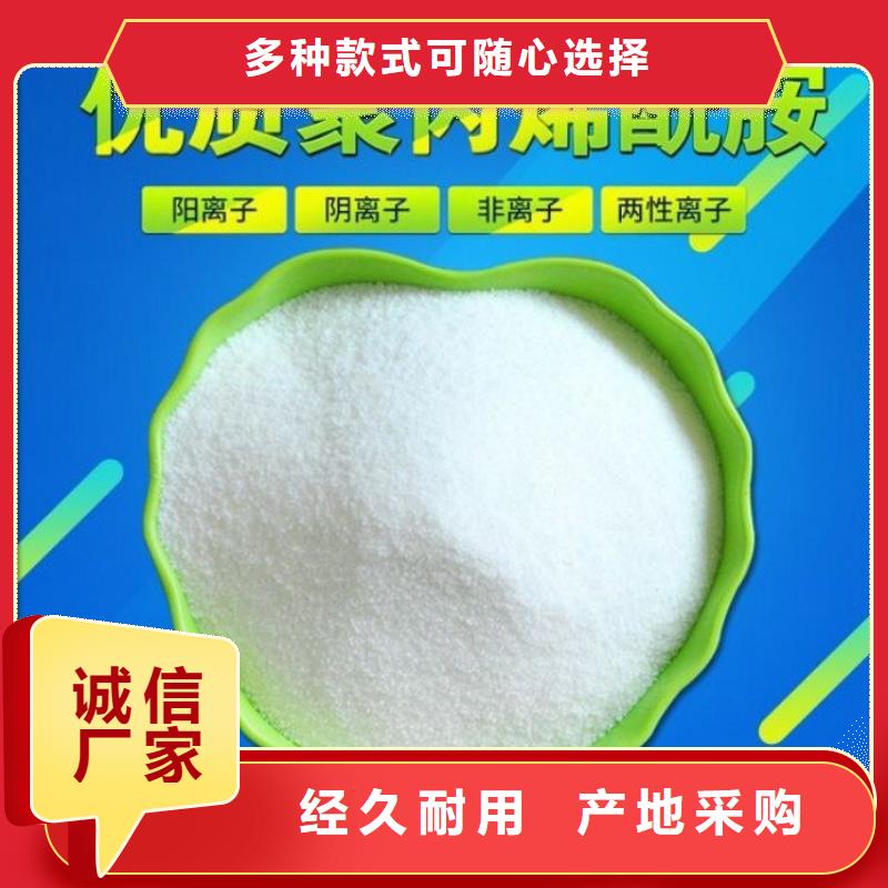 造纸聚丙烯酰胺_诚信为本