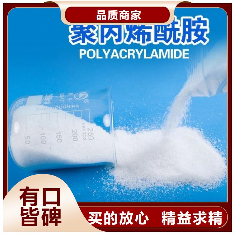 陽離子廠家聚丙烯酰胺供應(yīng)商