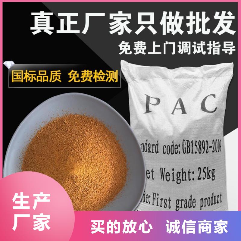 污水用聚合氯化鋁在線報價