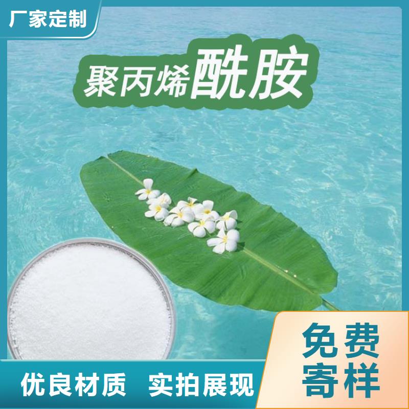 聚丙烯酰胺类絮凝剂精选商家