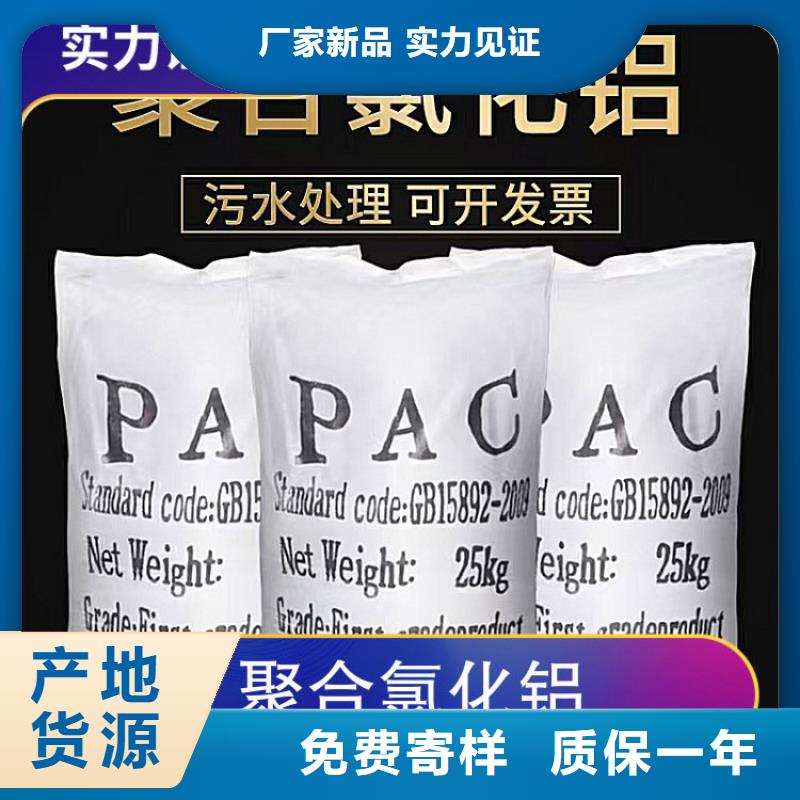 有机硫TMT-15厂家视频-有机硫TMT-15厂家-内蒙古乌海市呼和浩特|锡林郭勒|鄂尔多斯|呼伦贝尔|赤峰|包头|乌兰察布(同城)生产厂家