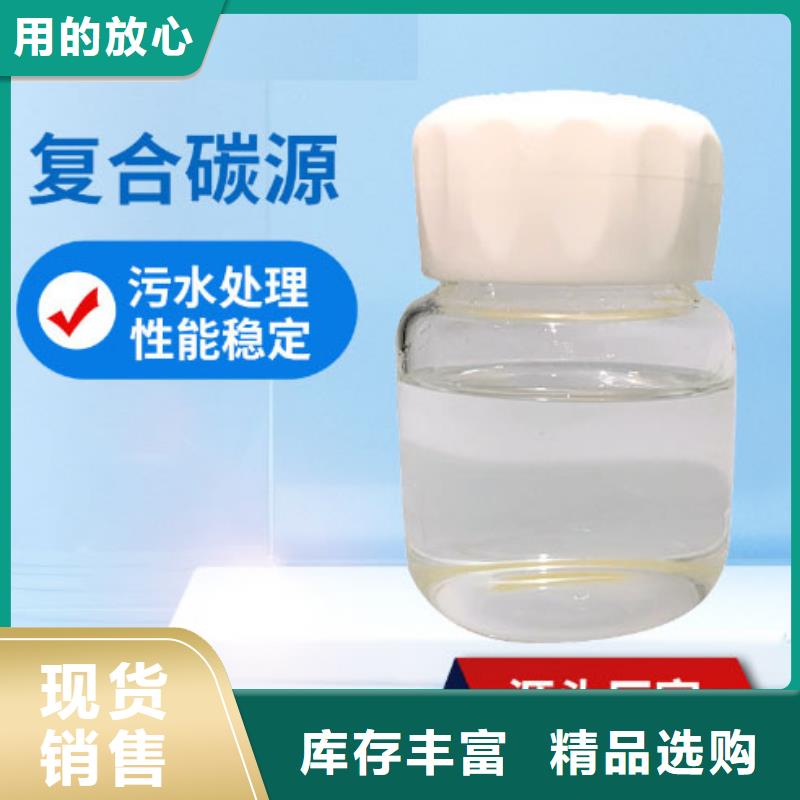 【復(fù)合碳源-陰離子聚丙烯酰胺滿足您多種采購需求】