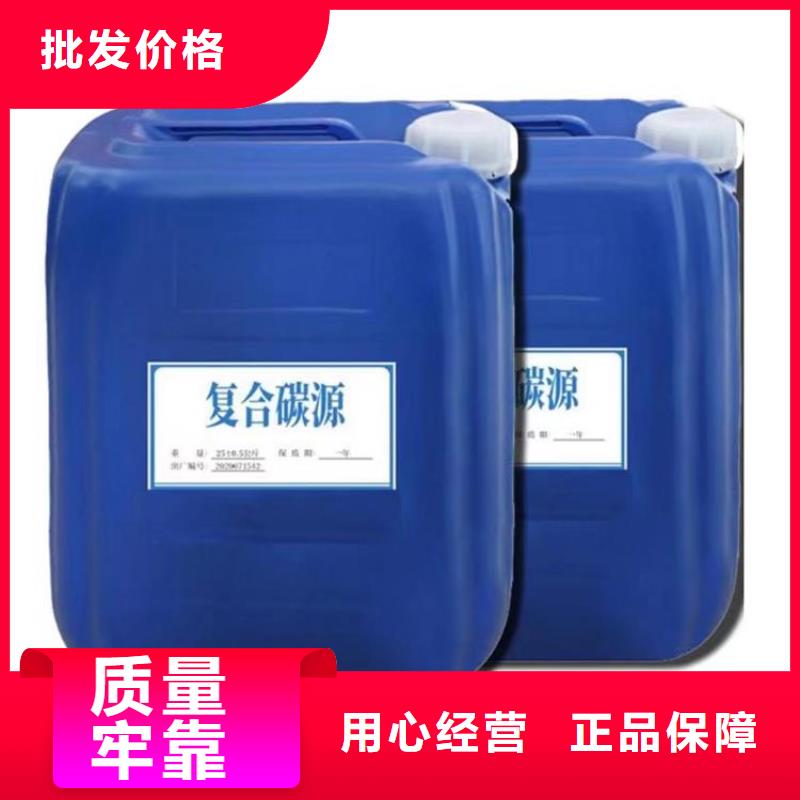 復合碳源免費咨詢優(yōu)惠多