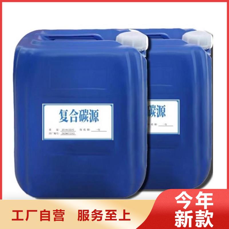 液體碳源廠家現(xiàn)貨