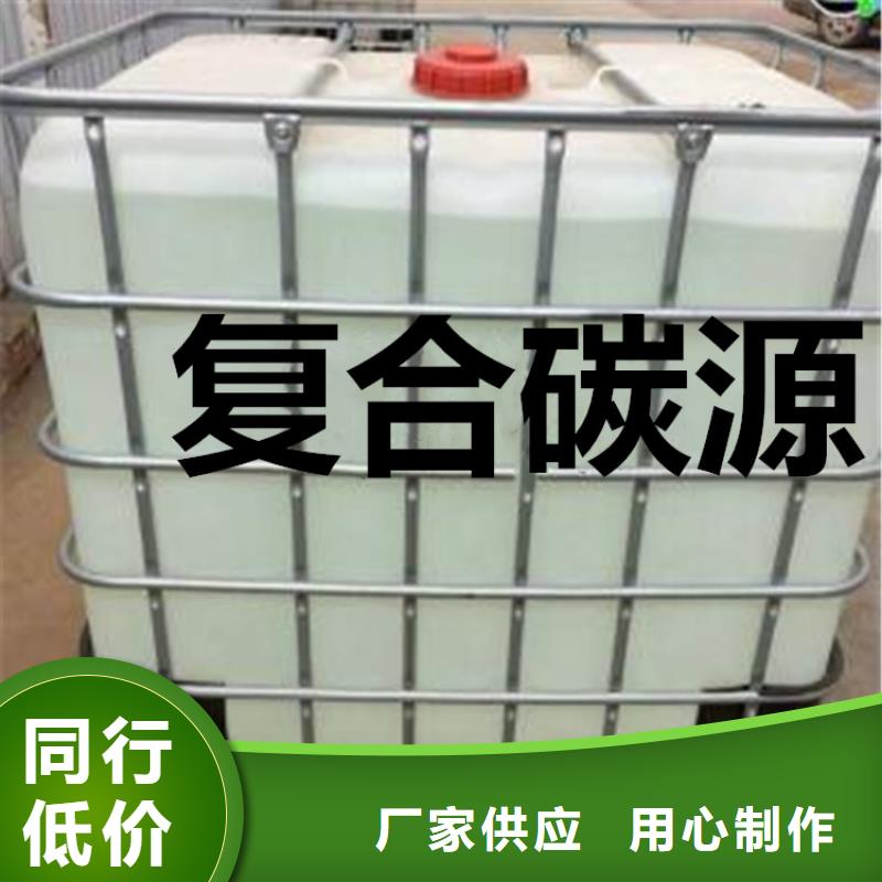 復合碳源免費咨詢優(yōu)惠多