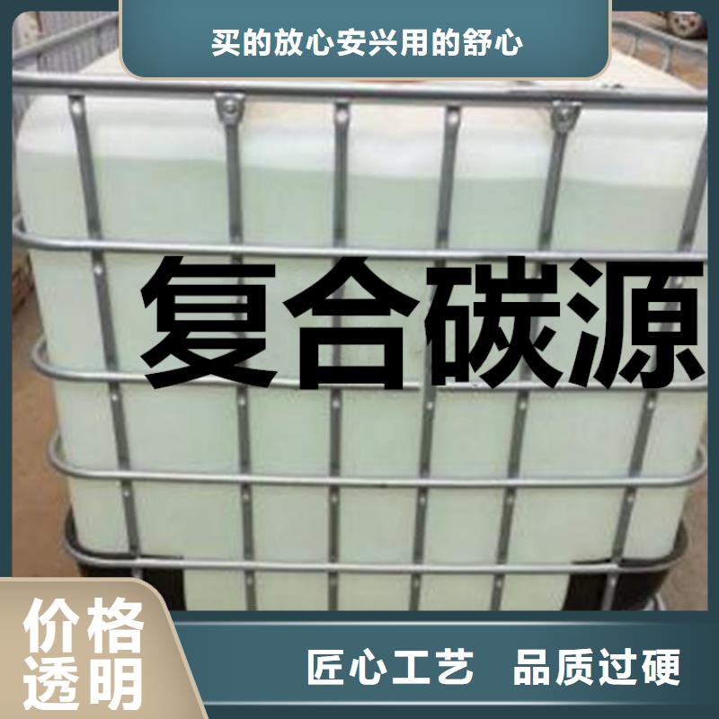 復(fù)合碳源陽(yáng)離子聚丙烯酰胺訂制批發(fā)