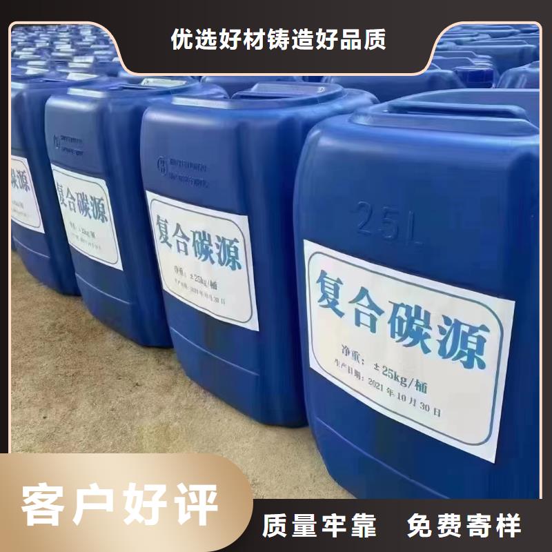 碳源價(jià)格優(yōu)惠