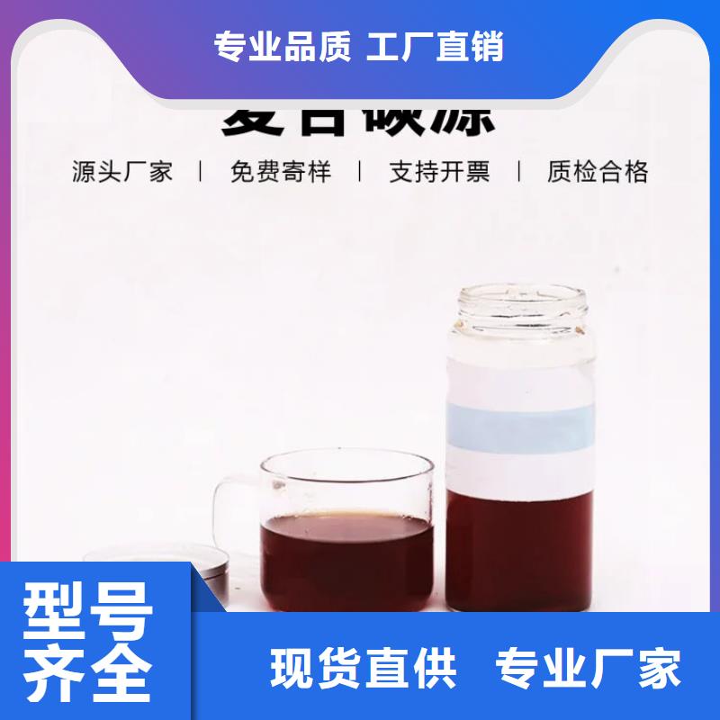 復合碳源復合型碳源用心做好每一件產(chǎn)品