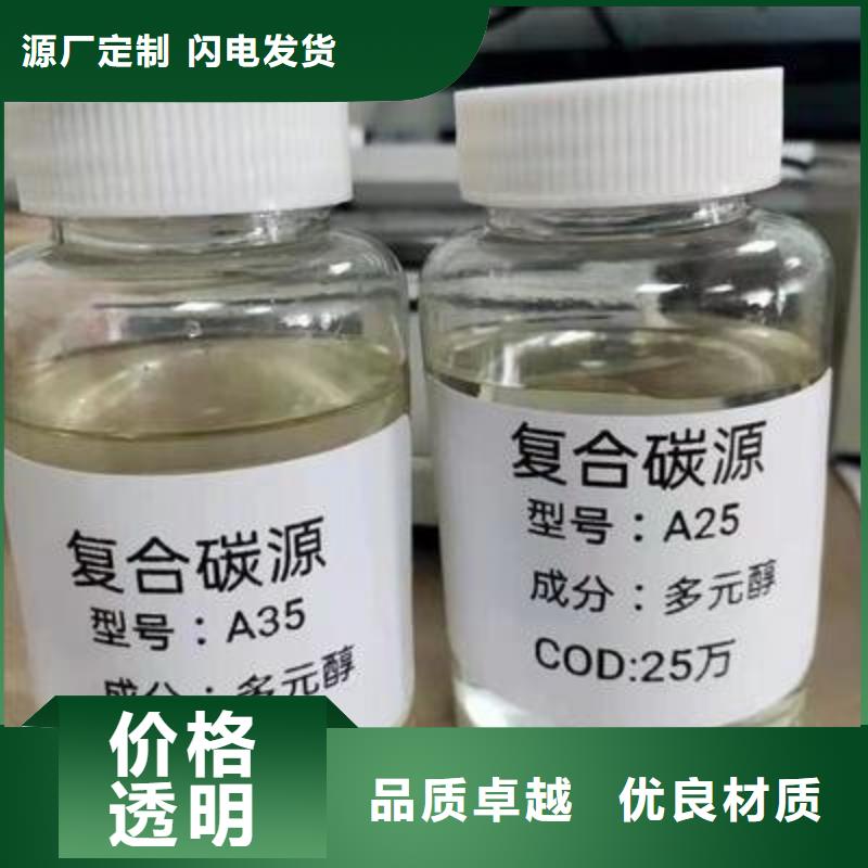 復合碳源復合型碳源用心做好每一件產(chǎn)品