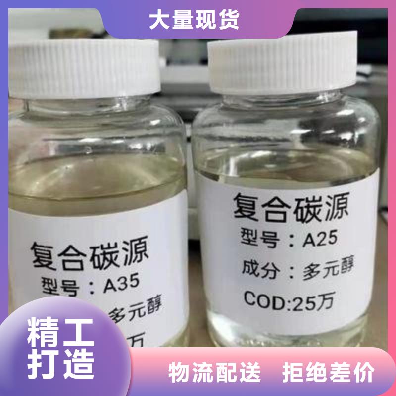 碳源廠家報價