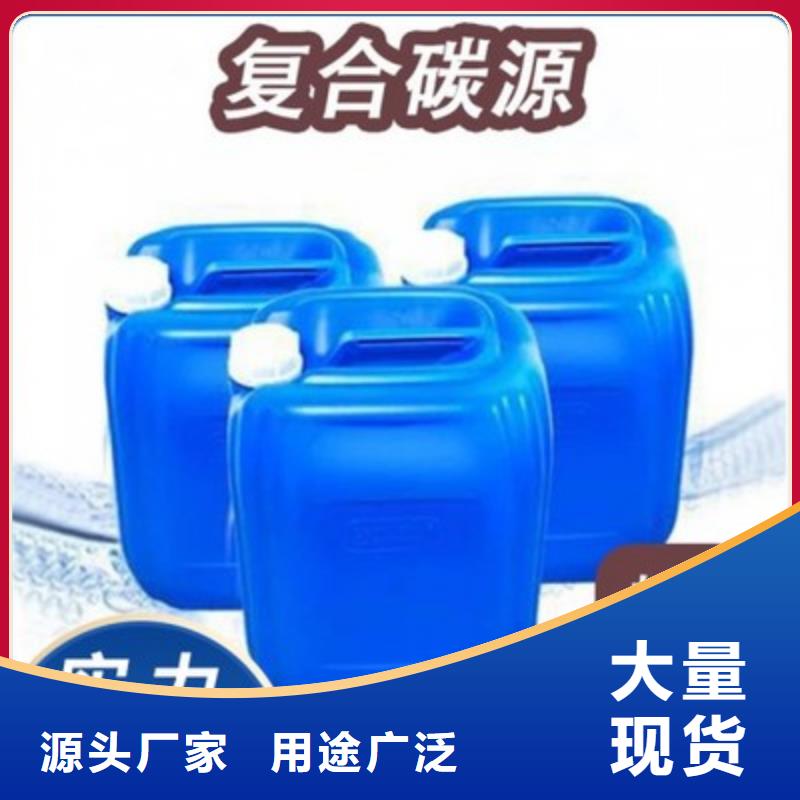 復(fù)合碳源污水處理消泡劑好品質(zhì)用的放心